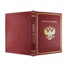 Подарочная книга Книга о России  К 186 БЗ