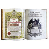 Книга в кожаном переплете "Символы и ордена Российской империи" 658(з)