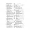 Подарочная книга Легенды Японии и Китая. 100 видов Луны. 36 призраков К 236 БЗ