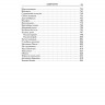 Подарочная книга Юмористические рассказы. Тэффи К 257 БЗ