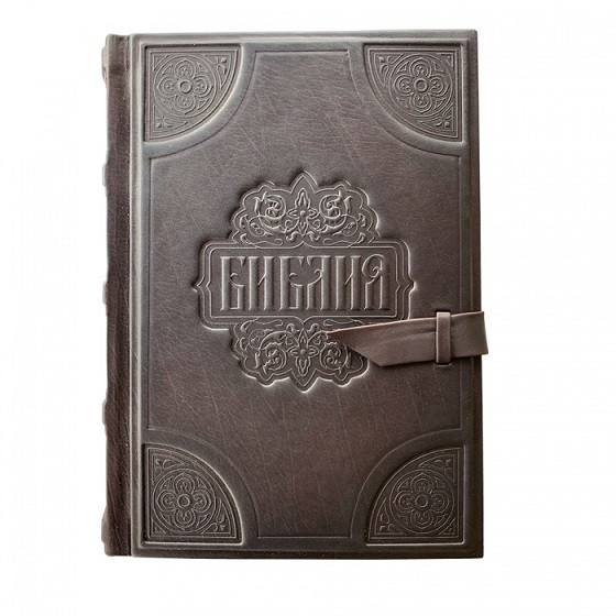 Библия большая в кожаном переплете 002