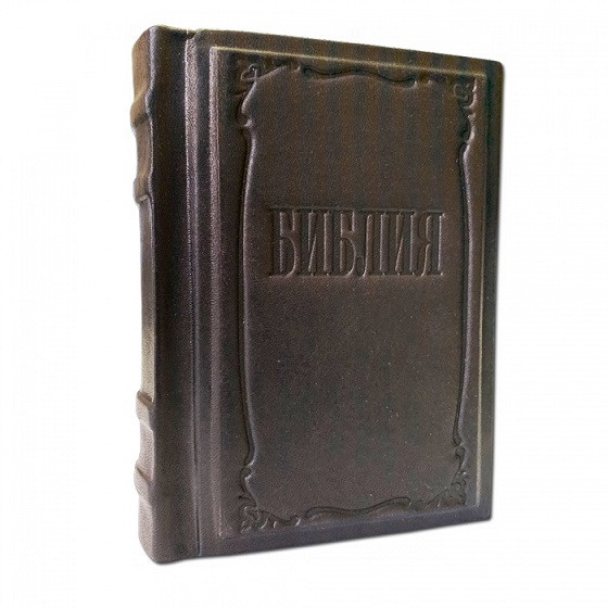 Библия малая. Подарочное издание в кожаном переплете 005(з)