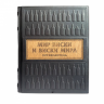 Мир виски виски мира. Путеводитель. Подарочное издание в кожаном переплете 606(з)