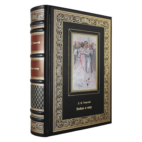 Подарочная книга Война и мир. Л. Н. Толстой  К 169 БЗ