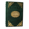 Коран с литьем. Подарочное издание в кожаном переплете 046(л)