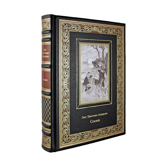 Кожаная книга Сказки и истории. Андерсен Г. Х. К 251 БЗ