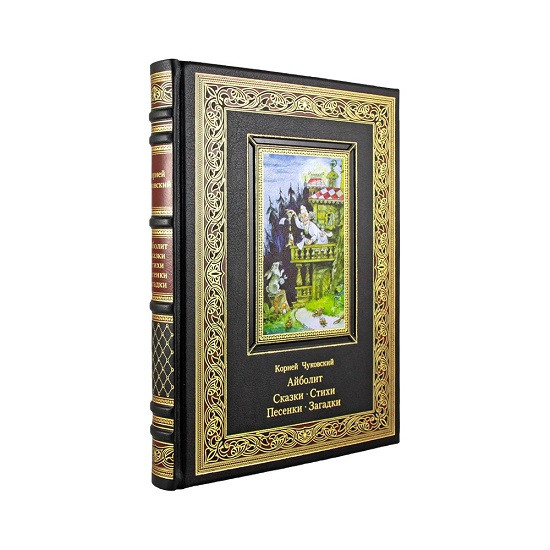Подарочная книга Айболит. Сказки. Чуковский К. И.  К 270 БЗ