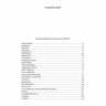 Подарочная книга Экспедиция в Западную Европу. Аверченко А. Т.  К 275 БЗ