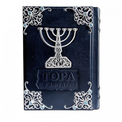 ТОРА с Гафтарот с филигранью (серебро) и топазами 055(ф)
