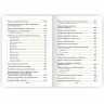 Подарочная книга Тысяча и одна ночь. Арабские сказки К 103 БЗУ