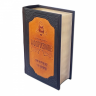 Новая книга афоризмов. Элитная книга в кожаном переплете 467(зн)