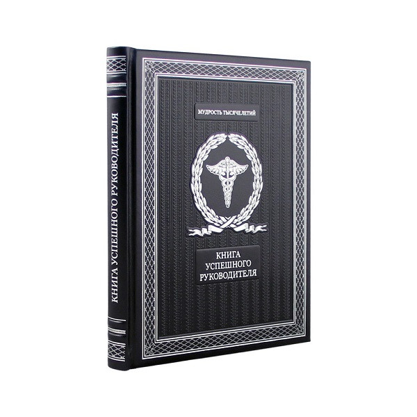 Кожаная книга Книга успешного руководителя  К 137 БЗ