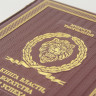 Подарочная книга Книга власти, богатства и успеха К 239 БЗ