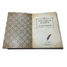 Гостевая книга с литьем в кожаном переплете 530(л)