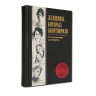 Женщины, которых боготворили. Подарочное издание в кожаном переплете 565(з)