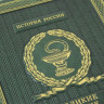 Подарочная книга Великие Русские врачи К 217 БЗ