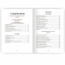 Подарочная книга Приключения Шерлока Холмса. Артур Конан-Дойл К 131 БЗ
