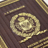 Подарочная книга Русское оружие и военная форма. 1000 лет истории К 218 БЗ