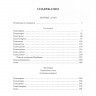 Книга кожаная Мертвые души. Н. В. Гоголь К 192 БЗ