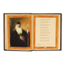 Козьма Прутков. Избранное. Подарочное издание в кожаном переплете 548(з)
