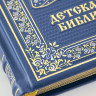 Книга кожаная Детская библия К 190 БЗС
