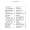 Книга кожаная Детская библия К 190 БЗС