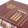 Подарочная книга Мудрость большого бизнеса К 259 БЗ