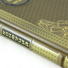 Подарочная книга Конфуций. Философия жизни К 260 БЗ