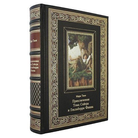 Кожаная книга Приключения Тома Сойера и Гекльберри Финна. Марк Твен К 163 БЗ