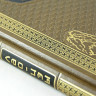 Подарочная книга Книга пути. Лао-Цзы  К 261 БЗ