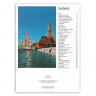 Кожаная книга Москва (средний формат)  К 46 БЗ
