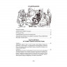 Подарочная книга Приключения Лемюэля Гулливера. Джонатан Свифт К 175 БЗ
