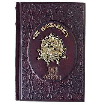 Элитная книга в кожаном переплете "Все об охоте Сабанеев Л.П." 672(з)