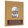 Книга в кожаном переплете "Москва и Москвички" 542(зн)