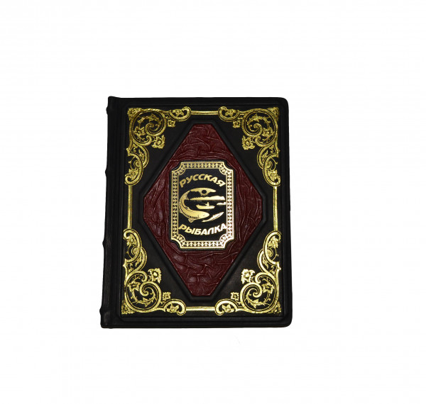 Подарочное издание "Русская рыбалка" большой формат
