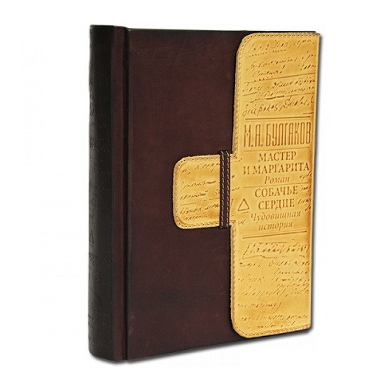 М.А. Булгаков "Мастер и Маргарита" Подарочная книга в кожаном переплете 513(зн)