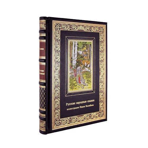 Кожаная книга Русские сказки. Иллюстрации Ивана Билибина К 207 БЗ