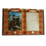 Книга Мудрости. Подарочное издание в кожаном переплете 484(з)